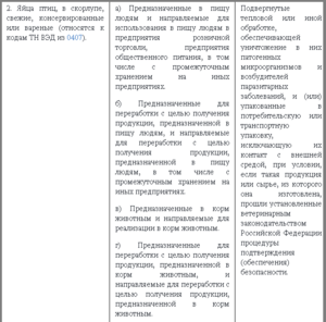 Приказ 646 9.png