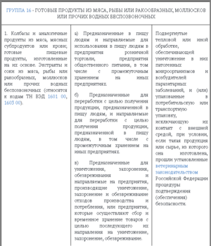 Приказ 646 21.png