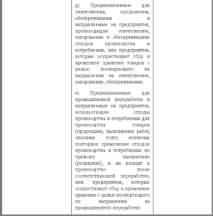 Приказ 646 10.png