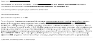 Пример блокировки.png