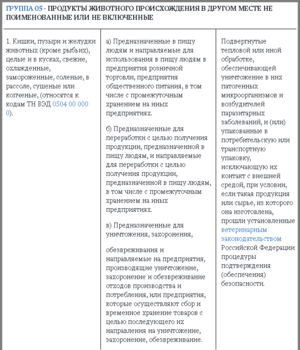 Приказ 646 15.png