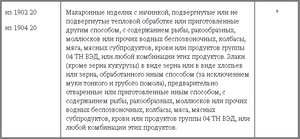 Приказ 193 10.png