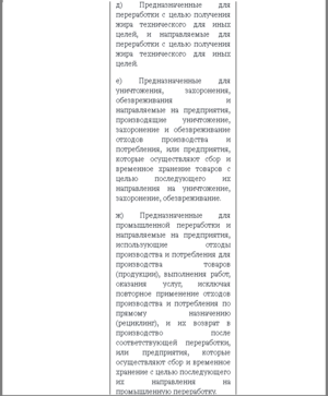 Приказ 646 18.png