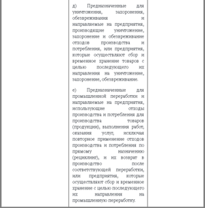 Приказ 646 14.png